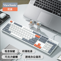 ViewSonic 优派 有线键盘办公电脑笔记本外接游戏通用巧克力键盘轻音按键打字商务USB接口通用 巧克力键帽（白灰橙）