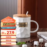 传旗陶瓷马克杯350ml带勺盖咖啡杯办公水杯茶杯牛奶杯喝水杯 和平白 和平杯白色