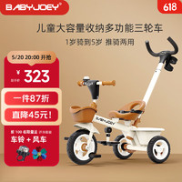 Babyjoey 童車手推車 兒童三輪車腳踏車1-3-5歲  小蜜蜂  黃色
