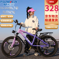 FOREVER 永久 儿童自行车6-10-15岁以上中大童变速减震山地车单车赛车男女孩 辐条-粉紫 20寸7速