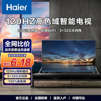 Haier 海尔 4k高清55英寸超薄全面屏8k解码智能远近场语音投屏平板电视机
