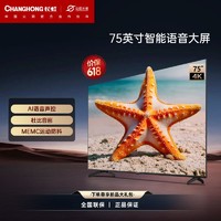 CHANGHONG 长虹 D5P PRO系列 液晶电视