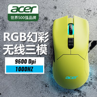 acer 宏碁 OMW210轻量化无线蓝牙鼠标游戏有线通用2.4G三模USB接口 柠檬色