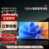 百亿补贴：KONKA 康佳 电视 55英寸 120Hz高刷全面屏智能语音液晶平板电视