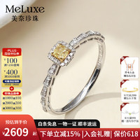meluxe 美奈 钻戒双色18K金求婚结婚钻戒群镶黄钻钻石戒指送女友生日礼物 共24分（15+9）