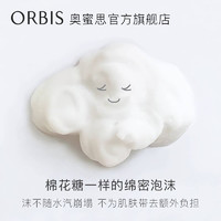 ORBIS 奥蜜思 盈澈洁面乳120g