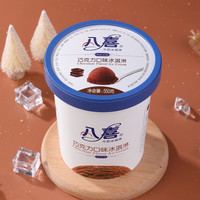 BAXY 八喜 冰淇淋经典550g*2桶+1100g*1组合 多口味选择