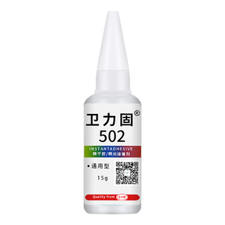 卫力固 502胶水 (1支)试用