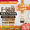 Farida 法丽达 电吉他F 5020 3030 2020 5051  初学者入门单摇单单双电吉他