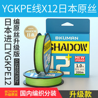 YGK PE JP 原丝12ygkpe线大力马路亚钓鱼线顺滑柔软远投主线 YGK PE【X12日本原丝】 100米 3原丝
