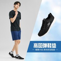 SKECHERS 斯凯奇 男鞋健步鞋休闲鞋百搭耐磨减震时尚运动鞋男鞋夏季