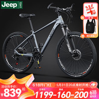 Jeep吉普(JEEP)山地车自行车铝合金学生成人减震碟刹通勤变速青少年