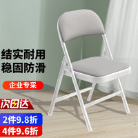 費林斯曼 椅子折疊椅凳子電腦椅子靠背餐椅網椅子學習椅辦公家用會議培訓椅 白透氣款（打包更劃算