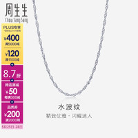 Chow Sang Sang 周生生 03818N18KW 18K白色黄金项链 40cm