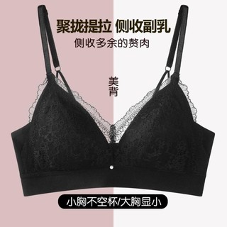 FENTENG 芬腾 蕾丝收副乳防下垂小胸美背无钢圈上托聚拢内衣女文胸