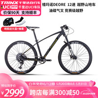 千里达X9E油刹碟刹禧玛诺12速DEORE 男女款山地自行车成人通勤越野单车 哑黑黑金 27.5*15英寸:160-170cm左右 12速