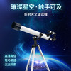 湛京 天文望远镜704TZ升级款高倍高清专业级深空儿童小学生太空眼观星
