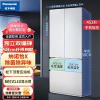 Panasonic 松下 大白453升法式多门变频风冷独立双循环冰箱自动制冰超薄嵌入