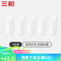 三枪（THREEGUN）5双装女士袜子女5A多巴胺提耳短袜纯色网眼透气袜子 组合4：白色5