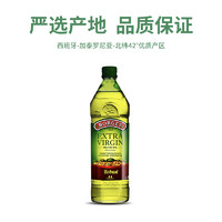 BORGES 伯爵 特级初榨橄榄油1L 食用油西班牙原装进口正品