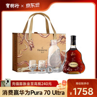 Hennessy 轩尼诗 XO 2024年中秋冰酒壶礼盒 干邑白兰地 法国原装进口洋酒 宝树行 700mL