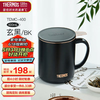 膳魔师（THERMOS）保温杯400ml大容量男女士泡茶咖啡保冷水杯子茶水分离TEMC-400 BK 玄黑