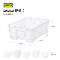 IKEA 宜家 SAMLA萨姆拉 收纳箱 78*56*43cm