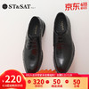 ST&SAT 星期六 正装皮鞋秋舒适休闲纯色素面男鞋SS23122014 黑色 43