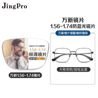 万新WAN XIN  1.67高清超薄防蓝光镜片男可配度数送商务眼镜框女 31285黑色 配万新1.67MR-7非球面树脂镜片