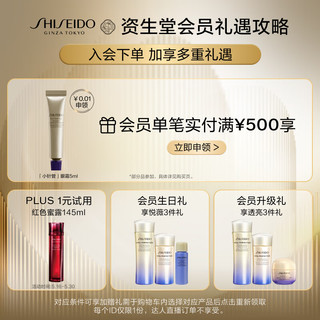 资生堂（SHISEIDO）时光琉璃日霜50ml 抗皱保湿紧致滋润面霜  时光琉璃日霜 50ml 日间愈颜