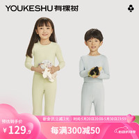 YOUKESHU 有棵树 植物暖暖衣儿童秋衣秋裤套装保暖内衣套装小童中大童男女童 浅绿色 130cm