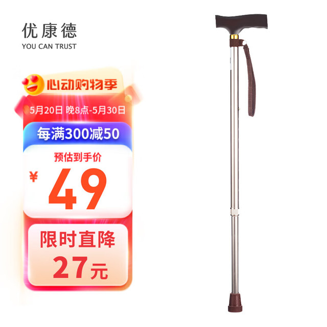 Ukande 优康德 木柄土豪金手杖UKD-2321加厚铝合金可伸缩拐棍 防滑高低可调老年人拐杖