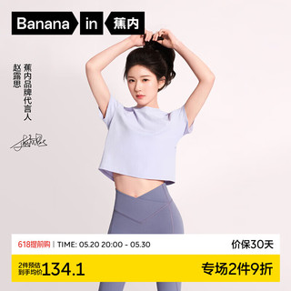 Bananain 蕉内 凉皮502 Cool女士T恤凉感速干短袖打底衫女 亮紫 L