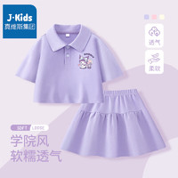 J.KIDS 真维斯集团女童夏季套装2024新款polo衫短袖短裙