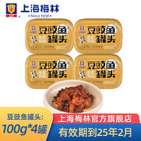 今日必买：MALING 梅林 豆豉鱼罐头100g*4罐