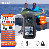 XTU 骁途 T300运动相机4K超强夜拍摩托车行车记录仪 T300pro钓鱼套餐