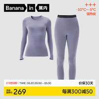 Bananain 蕉内 热皮303+++秋冬男女士保暖套装抗菌加绒打底外穿内衣加厚秋衣秋裤 钴蓝石灰 L