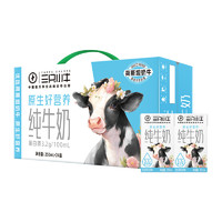 88VIP：MENGNIU 蒙牛 三只小牛全脂纯牛奶250mlx24包早餐奶营养健康优质蛋白