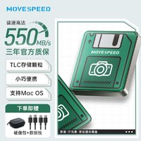 MOVE SPEED 移速 4TB 移动固态硬盘 (PSSD) ssd移动硬盘 支持手机直连 TLC颗粒读数550MB/S