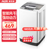AUX 奥克斯 洗衣机全自动波轮 8.0系列推荐2-4人使用