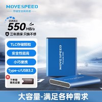 移速（MOVE SPEED）1TB 移动固态硬盘（PSSD）支持手机直连 Type-c USB3.2 ssd移动硬盘 550MB/S