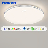 Panasonic 松下 LED全光谱护眼吸顶灯 36W 圆形 银边 繁星 HHXN4036L