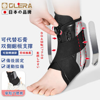 Olera 日本品牌护踝医用级韧带损伤骨折扭伤崴脚伤后固定康复脚踝防崴脚护具运动踝关节固定支具
