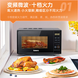 Galanz 格兰仕 微波炉家用变频小型20L节能速热平板一级能效官方旗舰店