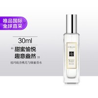 JO MALONE LONDON 祖·玛珑 杏桃花与蜂蜜香水30ml