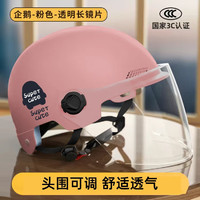 欣云博 3C认证电动摩托车安全帽 粉色
