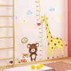 火雅美 可移除墙贴纸卧室儿童房幼儿园装饰品小动物测量身高贴纸墙上贴画
