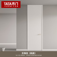 TATA木门  油漆卧室门平板房间木门厨房卫生间门C001 升级至臻降噪
