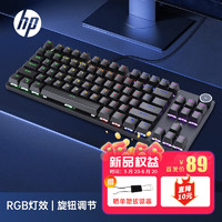 移动端：HP 惠普 K10G-87键机械键盘黑色混光茶轴 电竞游戏键盘 87键笔记本家用办公台式电脑外设