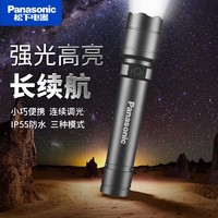 Panasonic 松下 led强光手电筒超亮户外防水可充电多功能可调光远射露营手电